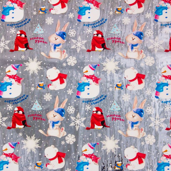 Бумага упаковочная голография "Много удачи" ,70 х100 см