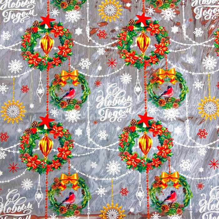 Бумага упаковочная голография «Новогоднее настроение», 70 х 100 см