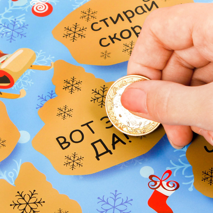 Плакат со скретч-слоем "Новогодние приметы"