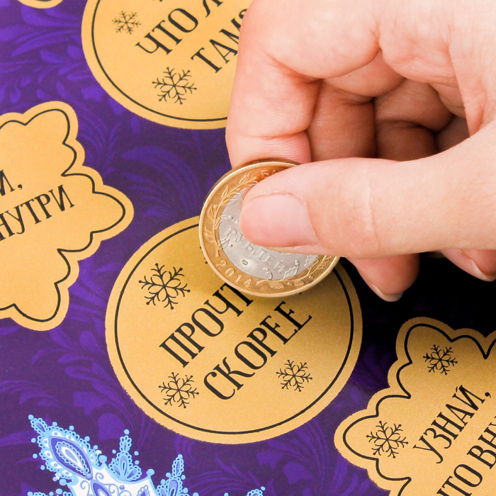 Плакат со скретч-слоем "Новогодние пожелания"