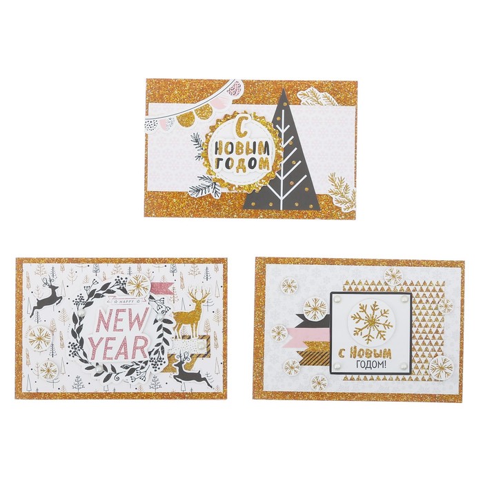 Открытка новогодняя «Счастья в Новом году!», набор для создания, 29,5 × 29,5 см