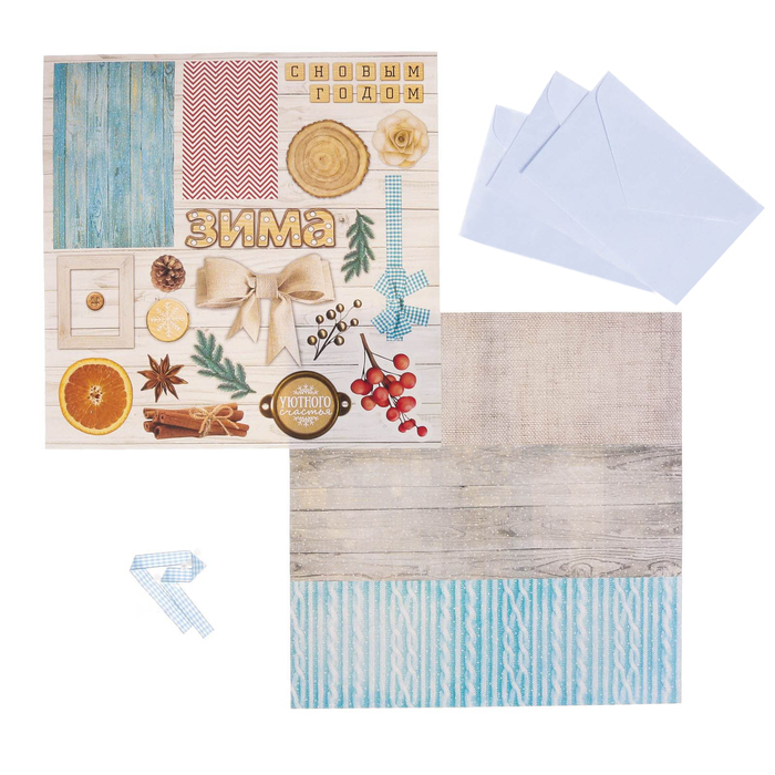 Открытка новогодняя «Пожелания уютного счастья», набор для создания, 29,5 × 29,5 см