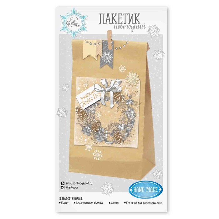 Пакет подарочный без ручек с декором «Праздник к нам приходит», 15 × 28 см