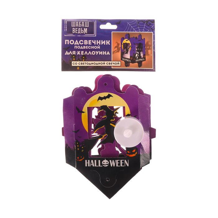 Подсвечник со свечой "HALLOWEEN"