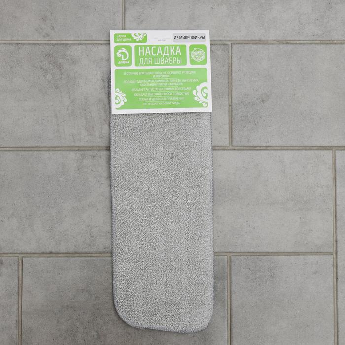 Насадка для швабры с распылителем, микрофибра 40х14 см, цвет МИКС
