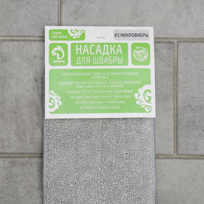 Насадка для швабры с распылителем, микрофибра 40х14 см, цвет МИКС