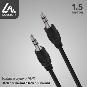 Кабель аудио AUX LuazON, Jack 3.5 мм (m)-Jack 3.5 мм (m), 1.5 м, чёрный Ош