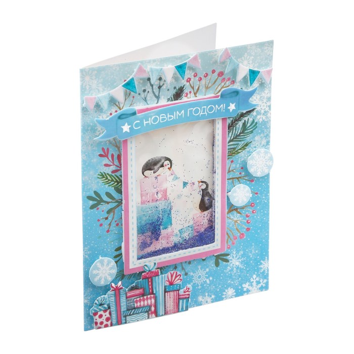 Открытка-шейкер «С Новым годом!», 11 × 15 см набор для создания