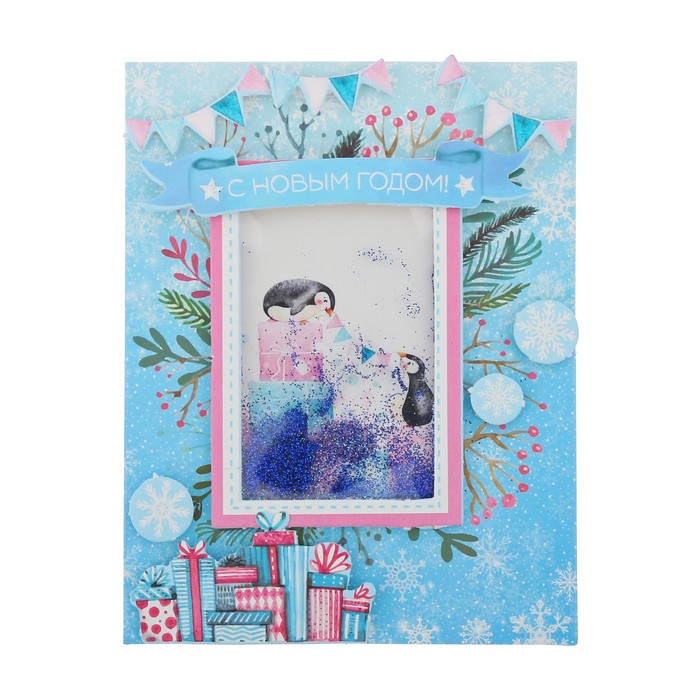 Открытка-шейкер «С Новым годом!», 11 × 15 см набор для создания