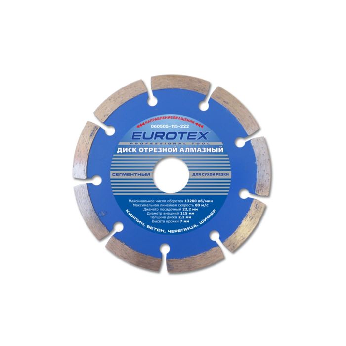 Диск EUROTEX отрезной Сегментный 115х22,2 алмазный, сухая резка, серия МАСТЕР