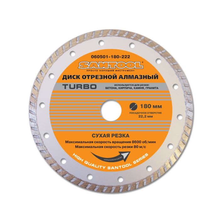 Диск SANTOOL отрезной "Turbo" 180х22,2 мм алмазный сухая резка