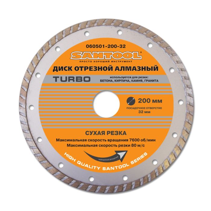 Диск SANTOOL отрезной "Turbo" 200х32 мм алмазный сухая резка