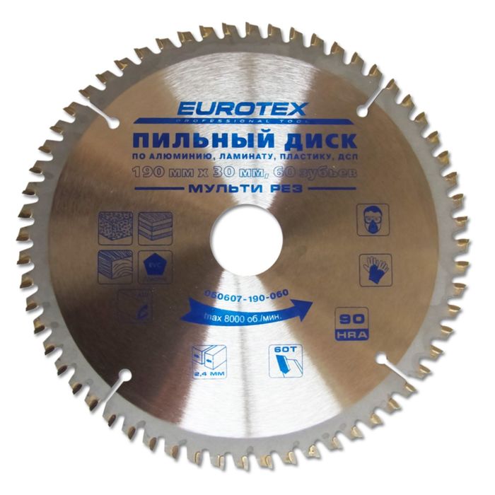 Диск пильный по алюминию, ламинату, пластику, ДСП EUROTEX МУЛЬТИ РЕЗ 190x30х60 зубьев + два кольца 3
