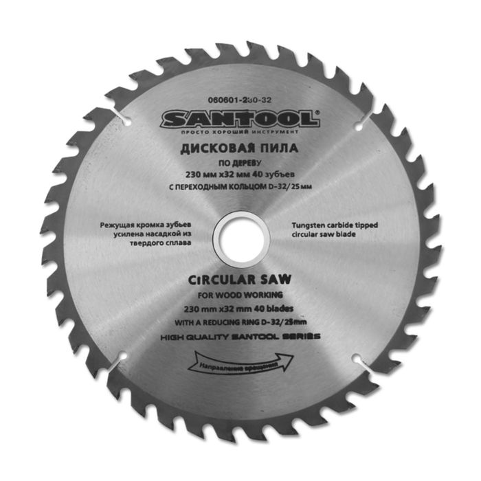 Диск пильный по дереву SANTOOL 230х32х40 зубьев + кольцо 32/25, толщина 1,5 мм