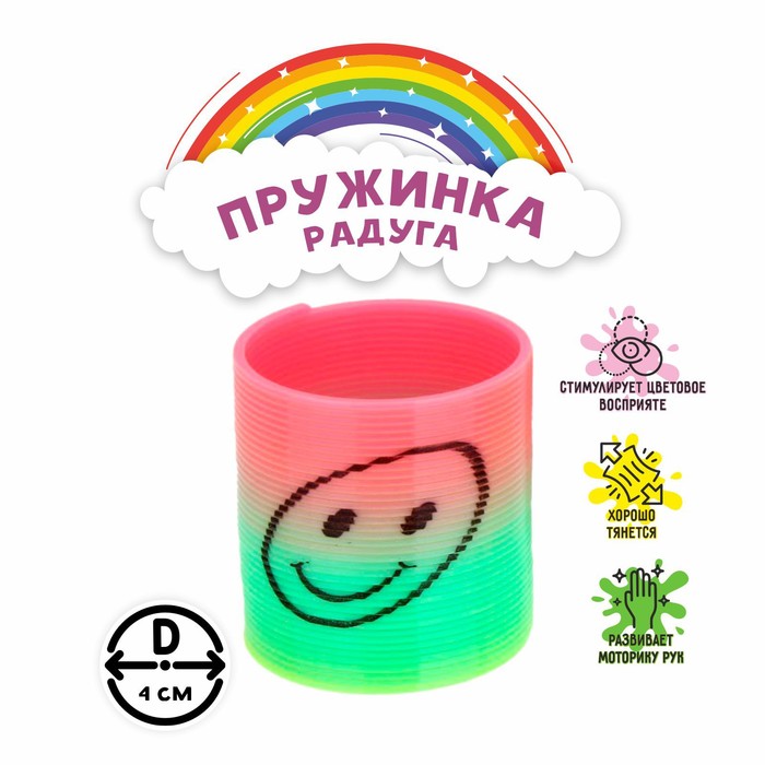 

Пружинка-радуга «Весёлый смайл», цвета МИКС