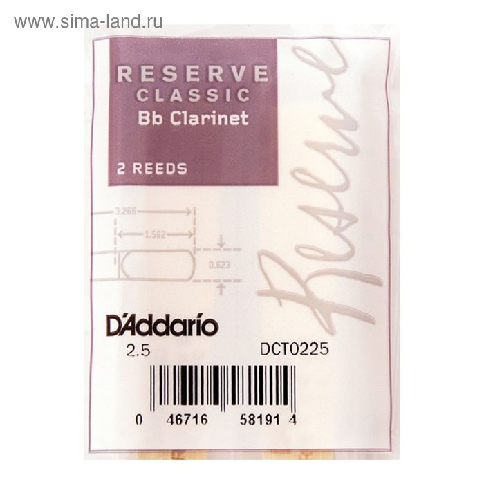 Трости Rico DCT0225 Reserve Classic  для кларнета Bb, размер 2.5, 2шт.