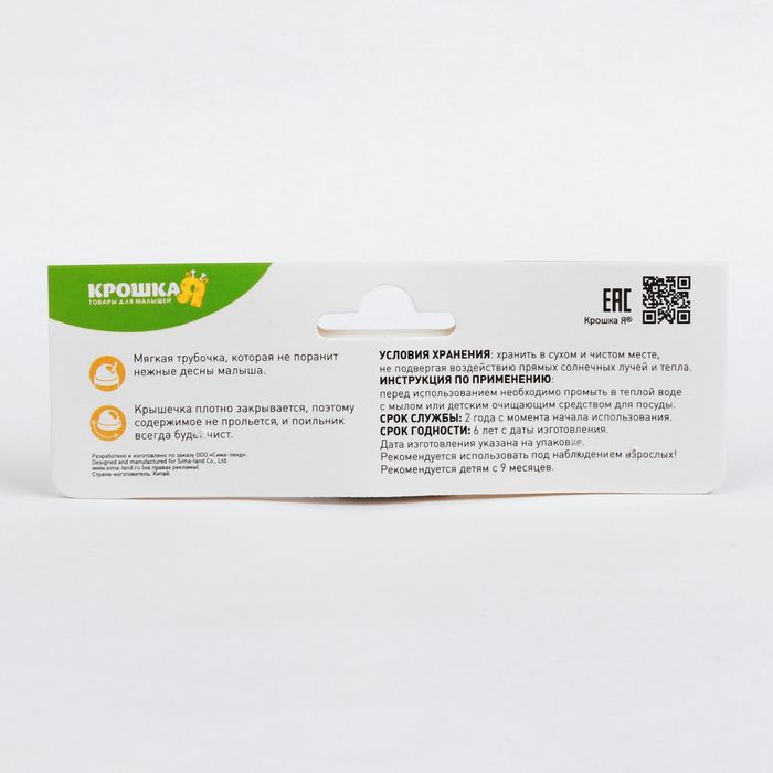 Поильник детский с трубочкой «Лев», 380 мл, от 9 мес., цвет зелёный