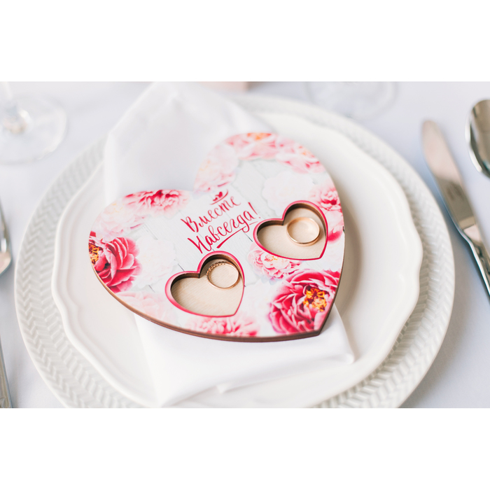 Подставка под кольца "Вместе навсегда"