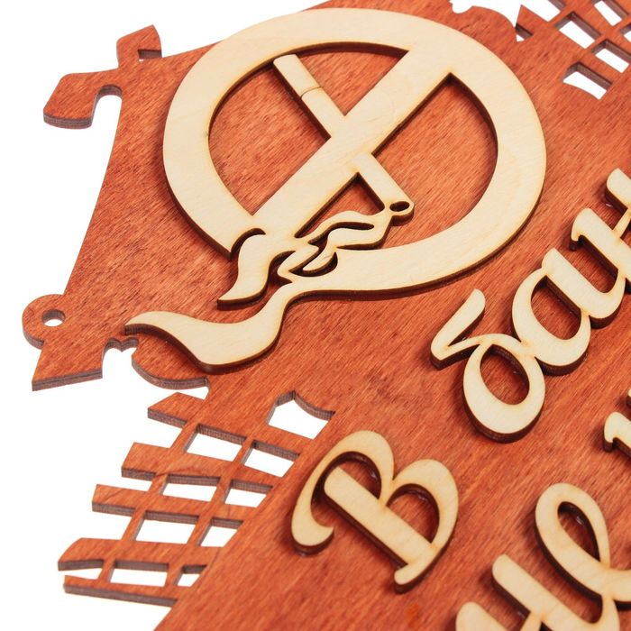 Табличка 2-слойная "В бане не курят", 27х25см