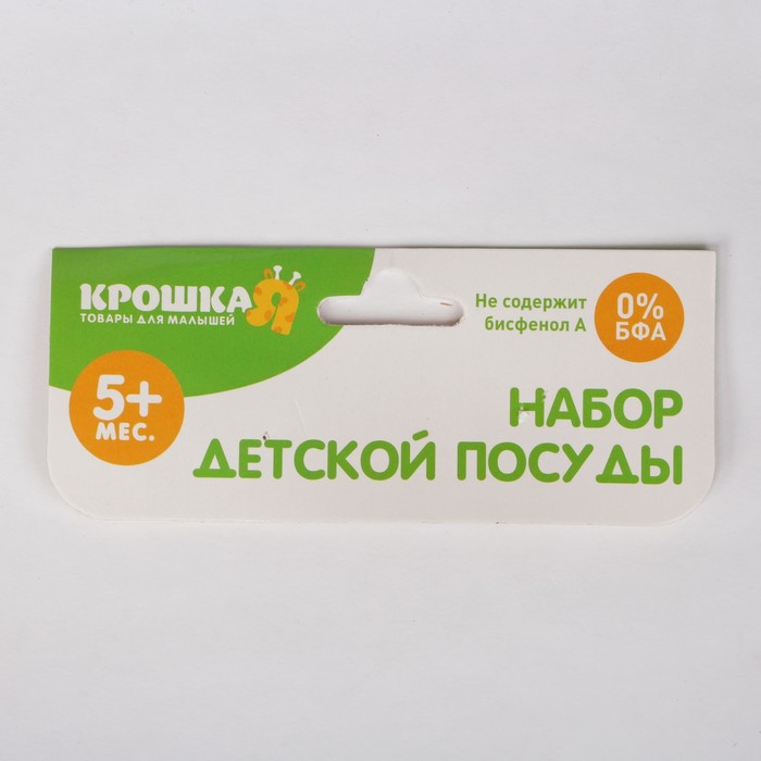 Миска на присоске 200 мл, глубокая, с герметичной крышкой, от 5 мес., цвета МИКС