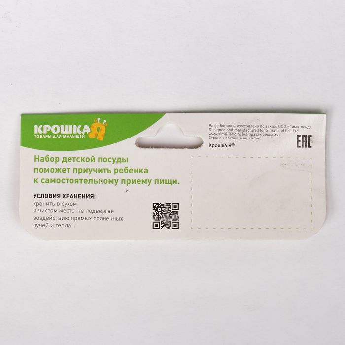 Миска с крышкой, 300 мл, глубокая, от 5 мес., цвета МИКС