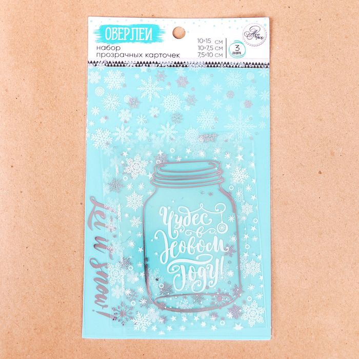 Ацетатные карточки в наборе «Чудес в Новом Году», 10 × 17,5 см