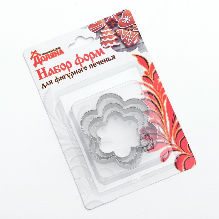 Набор форм для вырезания печенья "Цветок", 3 шт