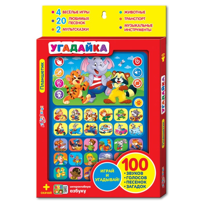 Игровой планшетик "Угадайка"