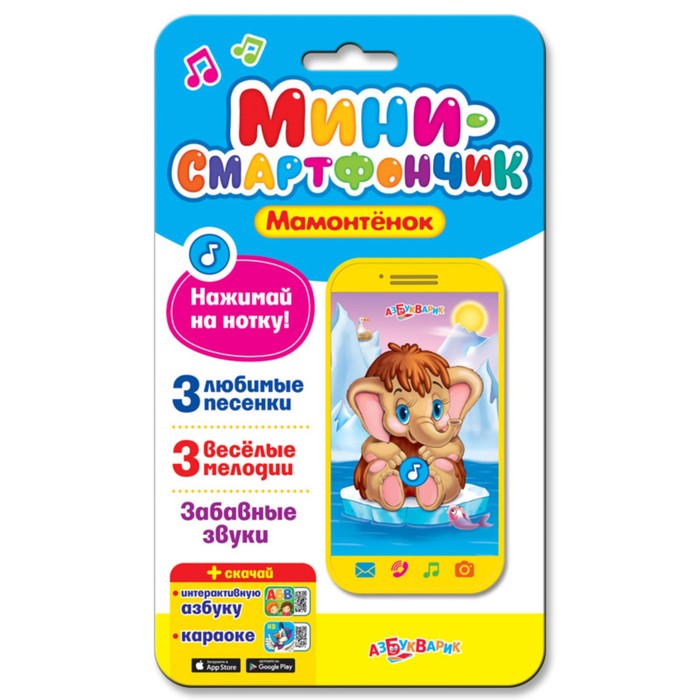 Смартфончик "Мамонтенок"