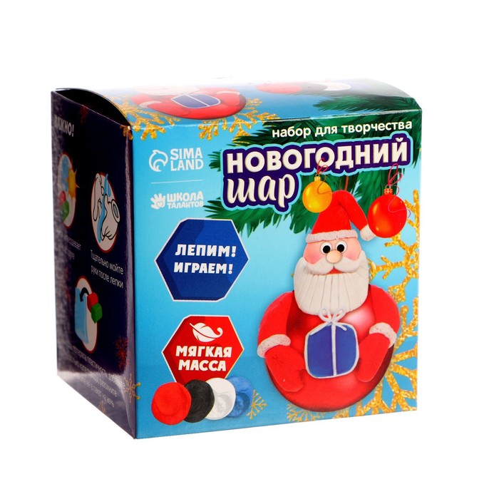 Новогодний шар с массой для лепки "Дед Мороз"