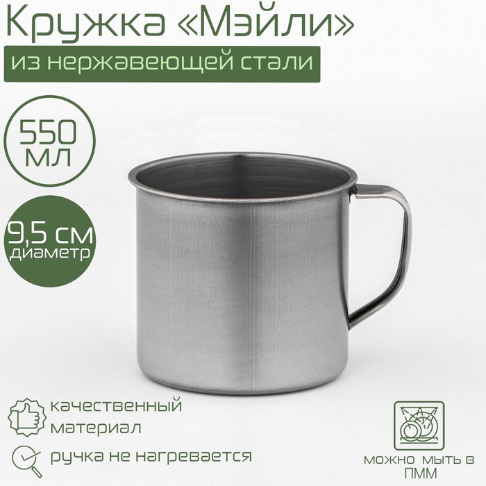 Кружка «Мэйли», 350 мл