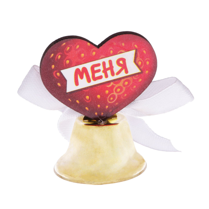 Колокольчик "Позвони, когда захочешь"