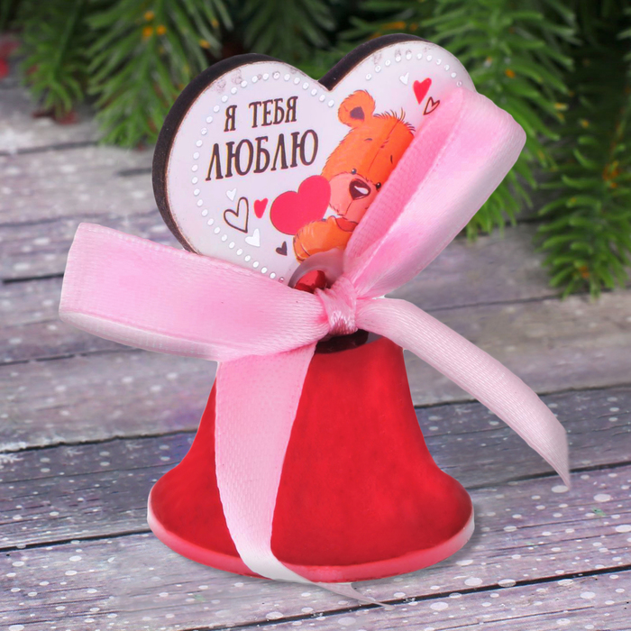 Колокольчик "Я тебя люблю"