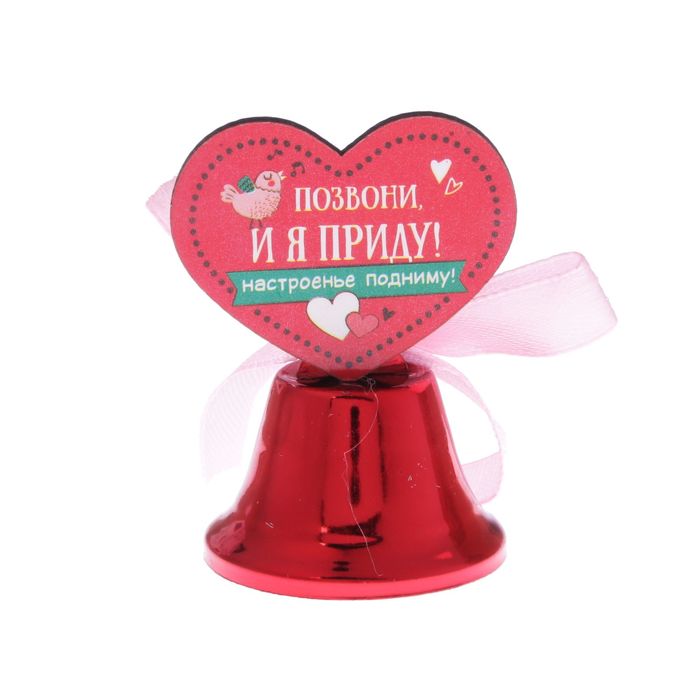 Колокольчик "Я тебя люблю"