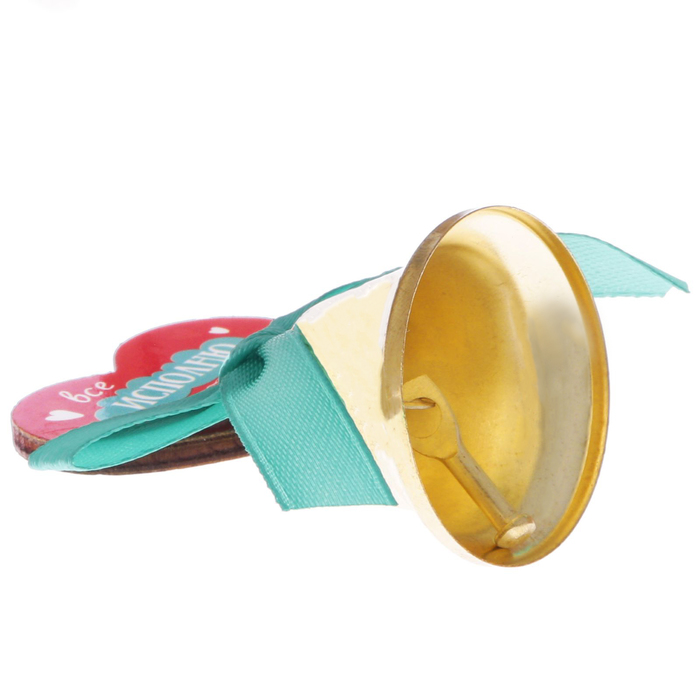 Колокольчик "Все исполню для тебя"