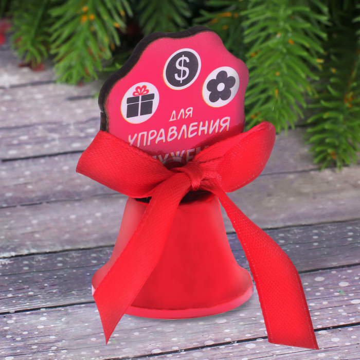 Колокольчик "Для управления мужем"