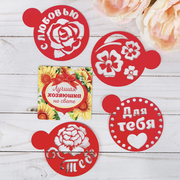 Набор "Лучшая хозяюшка": магнит, трафареты 4 шт.