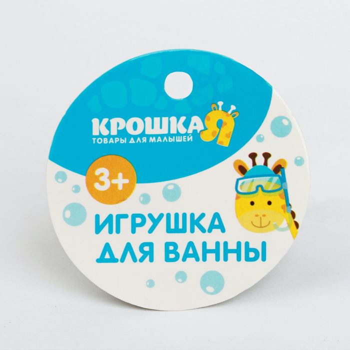 Набор игрушек для ванны «Пищалки», 8 шт.