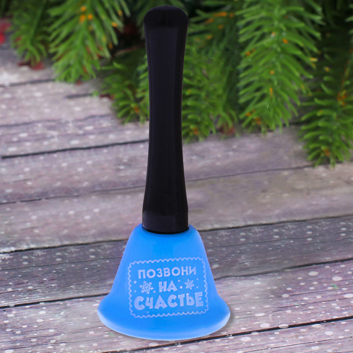 Колокольчик "Позвони на счастье"
