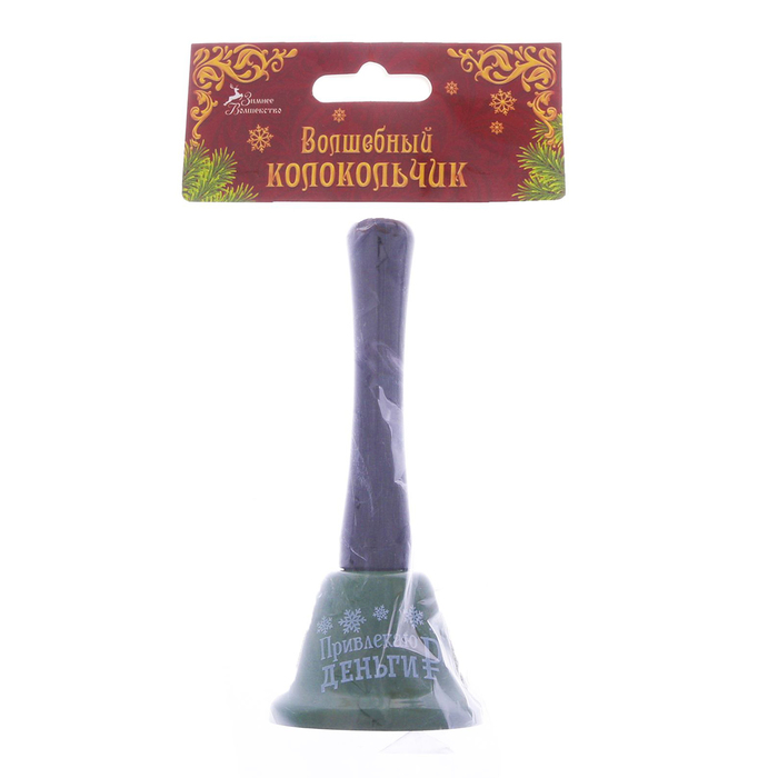 Колокольчик "Привлекаю деньги"