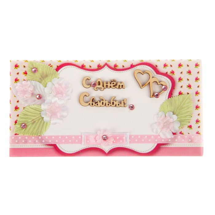 Конверт для денег "С Днём Свадьбы" цветы, сердечки, ручная работа