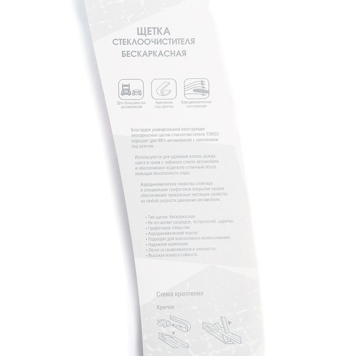 Щётка стеклоочистителя бескаркасная TORSO, крючок, 350 мм