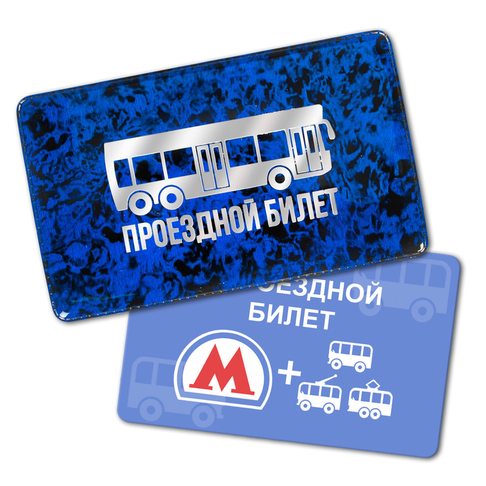 Обложка на проездной "Автобус"