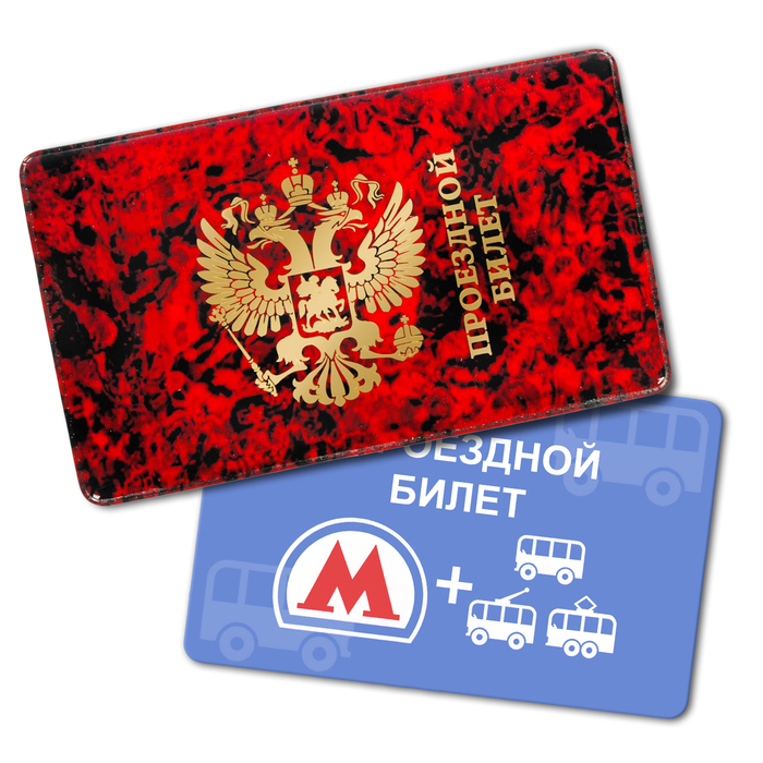 Обложка на проездной "Герб"