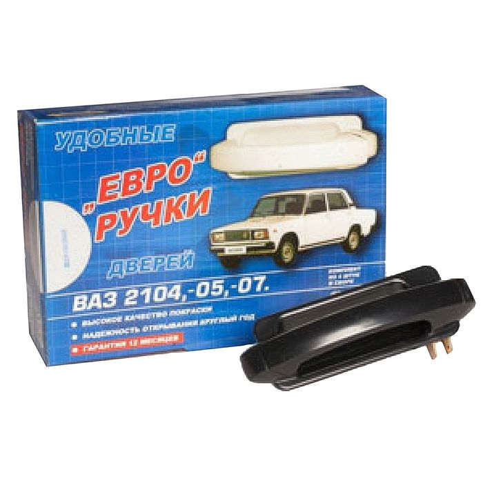 Ручки открывания двери ВАЗ 2105, 07 евро, к-т 4 шт.