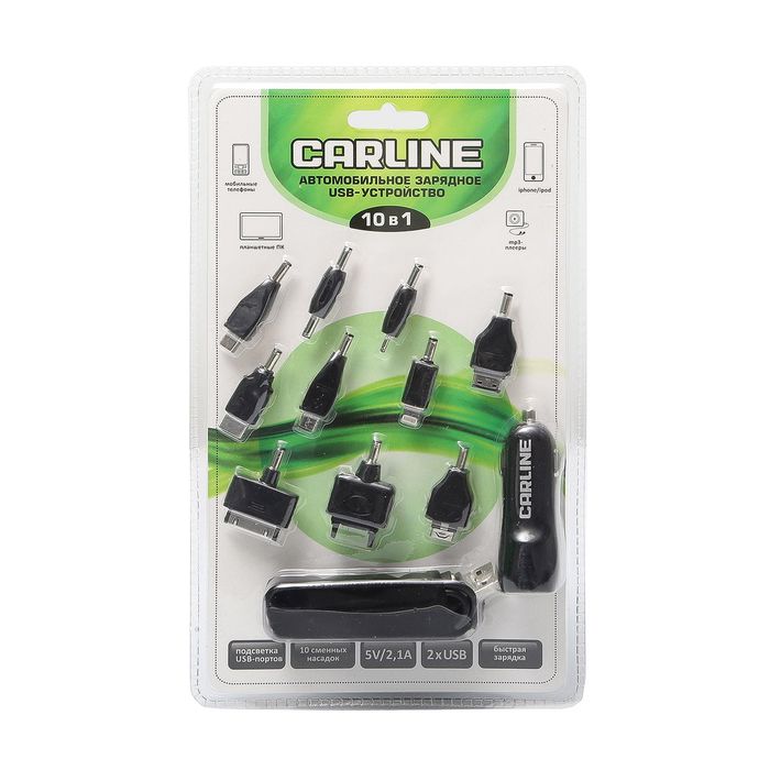 Зарядное устройство Carline 10 в 1 2хUSB,1A и 2.1А, в прикуриватель 12,24В, цвет чёрный