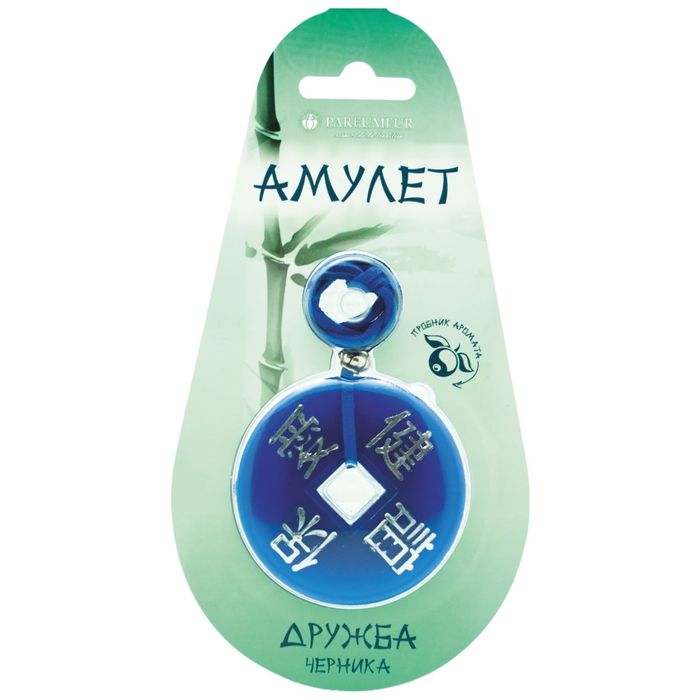 Ароматизатор подвесной "Амулет Дружба" Черника