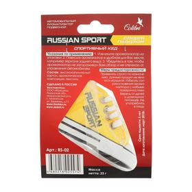 

Ароматизатор подвесной "Russian Sport Кед", спорт парфюм