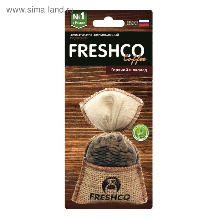 Ароматизатор в машину Freshсo Coffee «Натуральный кофе», подвесной мешочек ароматизатор подвесной freshсo coffee пакет капучино