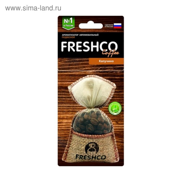 Ароматизатор в машину Freshсo Coffee «Капучино», подвесной мешочек ароматизатор подвесной freshсo coffee пакет капучино